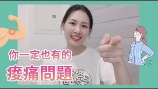芳香調理精油:處理你一定也有的問題!居家按摩DIY首選,入門款複方精油!