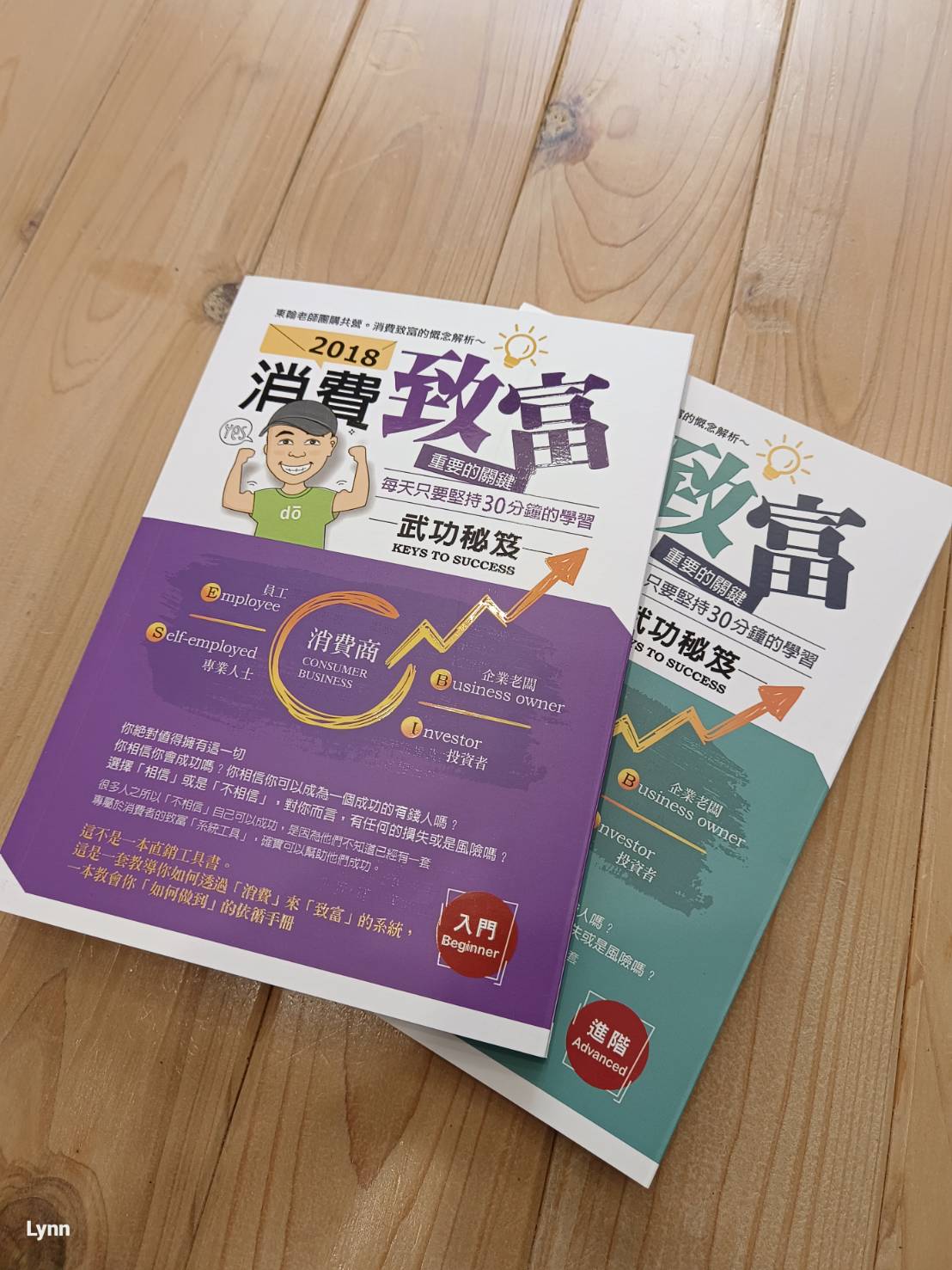 2 0 1 8 消費致富武功秘笈