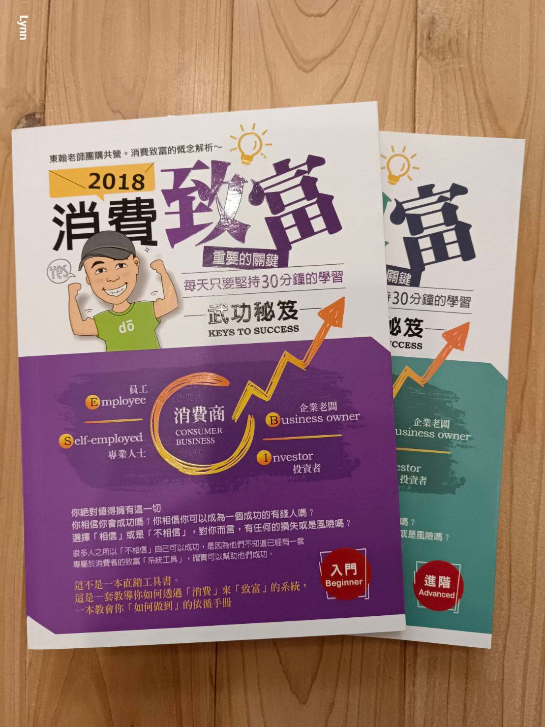 2 0 1 8 消費致富武功秘笈