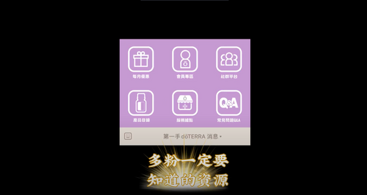 多粉一定要知道的資源！