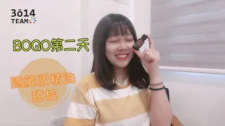 2020-BOGO DAY2-甜桔