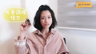2020 BOGO DAY4- 芳香調理複方