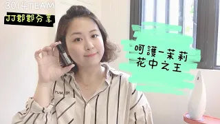 2020 BOGO DAY1-呵護系列 茉莉