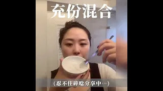 DIY面膜，深層淨化面膜+青橘精油｜看得見的淨化～毛孔乾淨保水就縮小小的！
