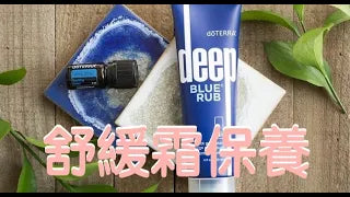 號稱CP值最高的舒緩霜！操作方便、用量又省✨