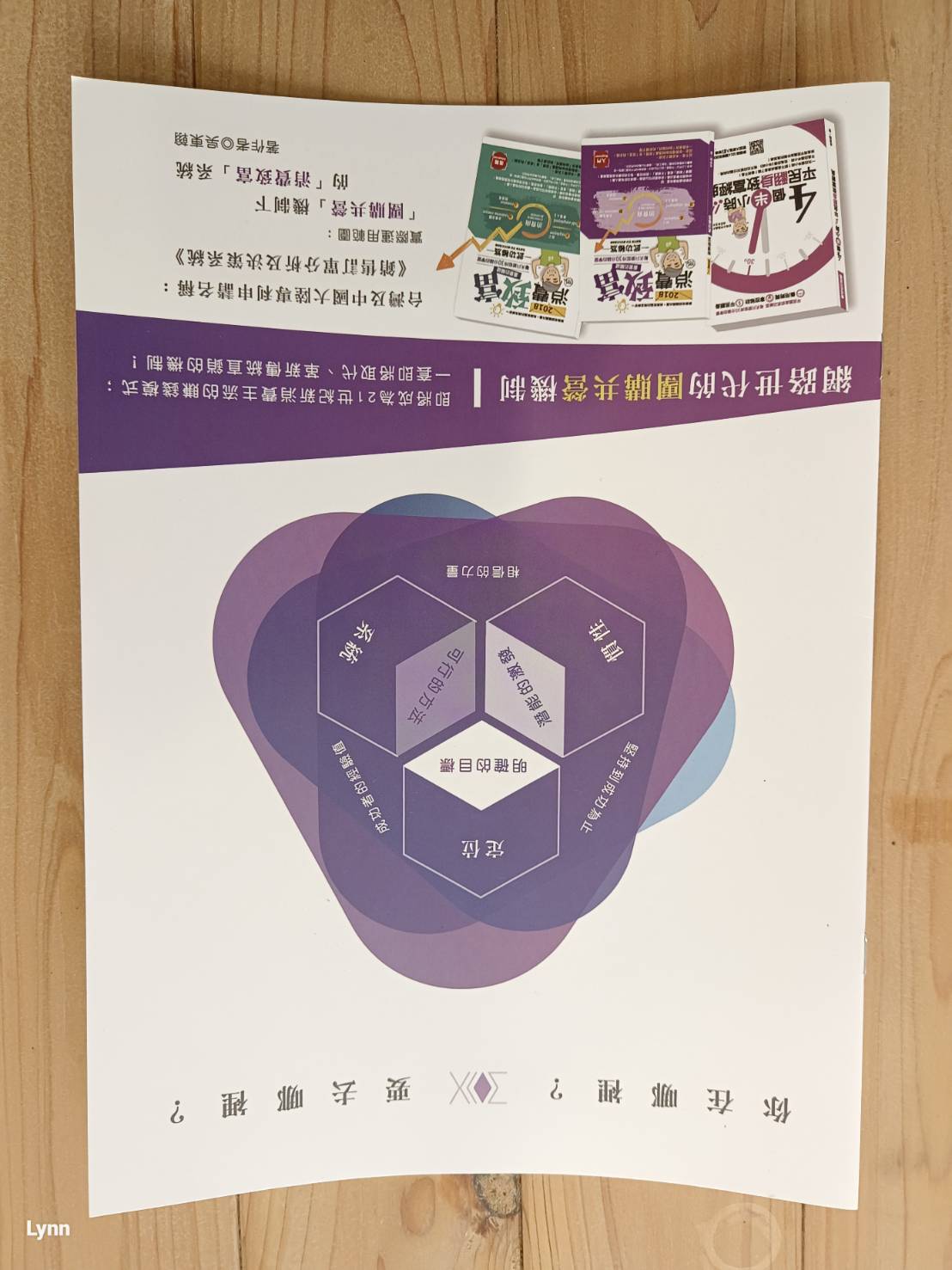 前進消費商3折頁